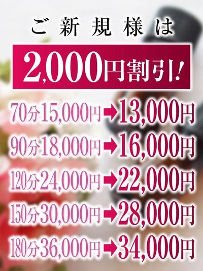 ★新規割★さんの写真